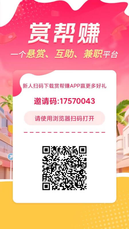 图片[2]_推荐两个赚钱APP 任务多结算快【站长亲测】_3YZ资源网