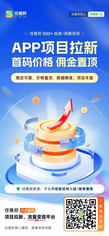 图片[1]_最热网赚项目任推邦网盘拉新怎么做？足不出户的创富之路_3YZ资源网