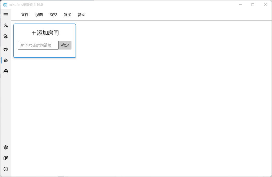 B站录播姬 B站直播录制工具_3YZ资源网